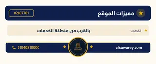 أرض - تم التخصيص 209 م² — مدينة العبور الجديدة، الحي الثالث والعشرون، مجاورة 5 — صورة العرض — 4