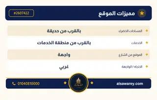 أرض - تم التخصيص 276 م² — مدينة العبور الجديدة، الحي الثامن، مجاورة 6 — صورة العرض — 5