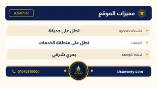 أرض - تم التخصيص 209 م² — مدينة العبور الجديدة، الحي الثالث والعشرون، مجاورة 6 — صورة العرض — 5
