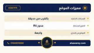 أرض - تم التخصيص 209 م² — مدينة العبور الجديدة، الحي الثالث والعشرون، مجاورة 6 — صورة العرض — 5