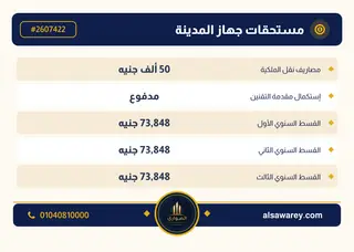 أرض - تم التخصيص 276 م² — مدينة العبور الجديدة، الحي الثامن، مجاورة 6 — صورة العرض — 6