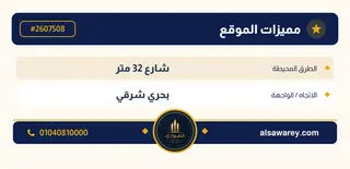 أرض - تم التخصيص 276 م² — مدينة العبور الجديدة، الحي الثامن، المجاورة 5 — صورة العرض — 5