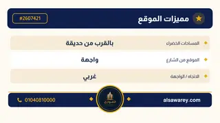 أرض - تم التخصيص 276 م² — مدينة العبور الجديدة، الحي الثامن، مجاورة 6 — صورة العرض — 5
