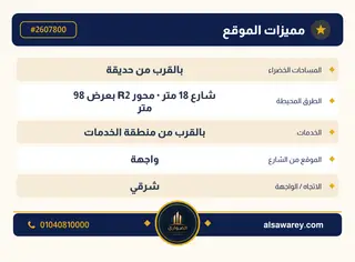 أرض - تم التخصيص 500 م² — مدينة العبور الجديدة، الحي السابع عشر، مجاورة 3 — صورة العرض — 5