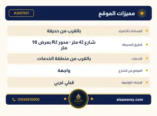 أرض - تم التخصيص 500 م² — مدينة العبور الجديدة، الحي العاشر، مجاورة 6 — صورة العرض — 5