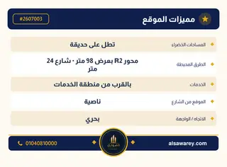أرض - تم التخصيص 500 م² — مدينة العبور الجديدة، الحي السابع عشر، مجاورة 3 — صورة العرض — 5