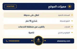 أرض - تم التخصيص 209 م² — مدينة العبور الجديدة، الحي الثالث والعشرون، مجاورة 6 — صورة العرض — 4