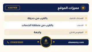 أرض - تم التخصيص 276 م² — مدينة العبور الجديدة، الحي الثامن، مجاورة 6 — صورة العرض — 5