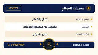 أرض - تم التخصيص 209 م² — مدينة العبور الجديدة، الحي التاسع، مجاورة 2 — صورة العرض — 5