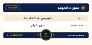 أرض - تم التخصيص 209 م² — مدينة العبور الجديدة، الحي الثالث والعشرون، مجاورة 5 — صورة العرض — 5