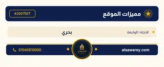 أرض - تم التخصيص 209 م² — مدينة العبور الجديدة، الحي السابع عشر، مجاورة 10 — صورة العرض — 5