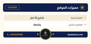 أرض - تم التخصيص 209 م² — مدينة العبور الجديدة، الحي السابع عشر، مجاورة 7 — صورة العرض — 4