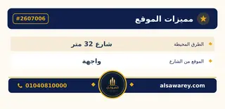 أرض - تم التخصيص 209 م² — مدينة العبور الجديدة، الحي السابع عشر، مجاورة 7 — صورة العرض — 4