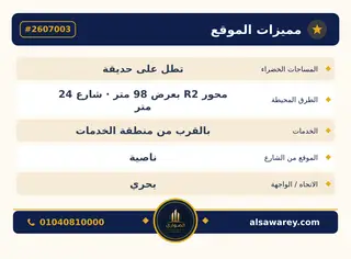 أرض - تم التخصيص 500 م² — مدينة العبور الجديدة، الحي السابع عشر، مجاورة 3 — صورة العرض — 5