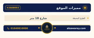 أرض - تم التخصيص 400 م² — مدينة العبور الجديدة، الحي الثامن، مجاورة 7 — صورة العرض — 5