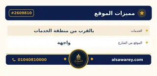 أرض - تم التخصيص 500 م² — مدينة العبور الجديدة، الحي التاسع والعشرون، مجاورة 2 — صورة العرض — 5