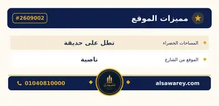 أرض - تم التخصيص 276 م² — مدينة العبور الجديدة، الحي الثاني والثلاثون، المجاورة 4 — صورة العرض — 5